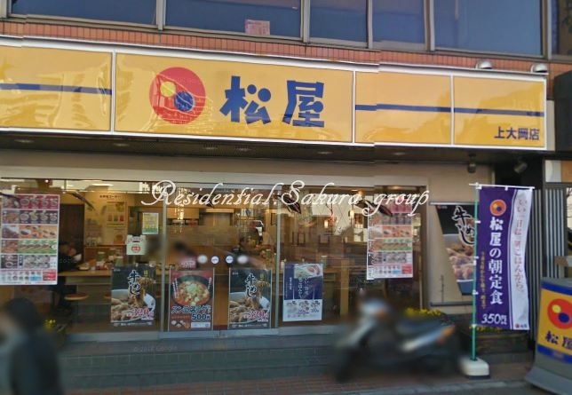 飲食店　松屋 上大岡店（飲食店）まで221m