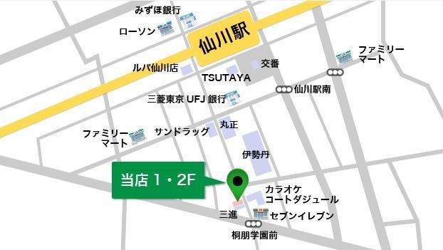 その他　タウンハウジング仙川店まで♪