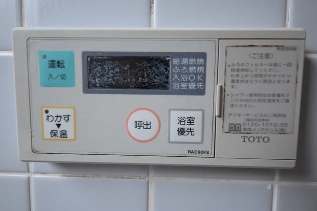 その他　★給湯器付きです★