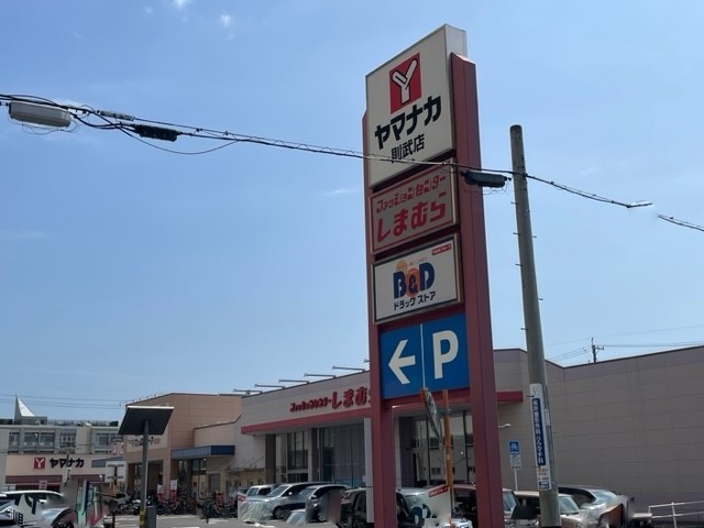 その他　ファッションセンターしまむら則武店（その他）まで347m