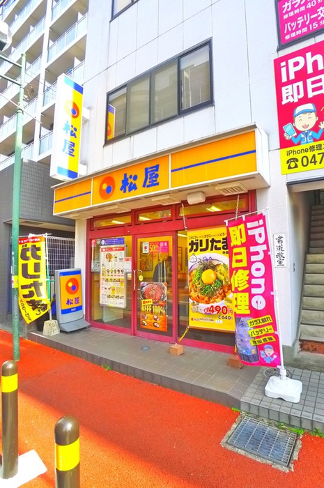 その他　松屋（その他）まで560m