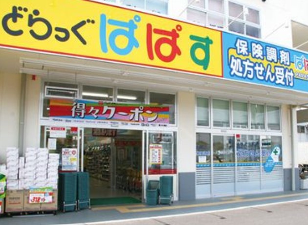 ドラックストア　どらっぐぱぱす勝どき5丁目店（ドラッグストア）まで120m
