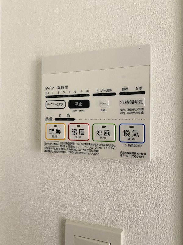その他設備