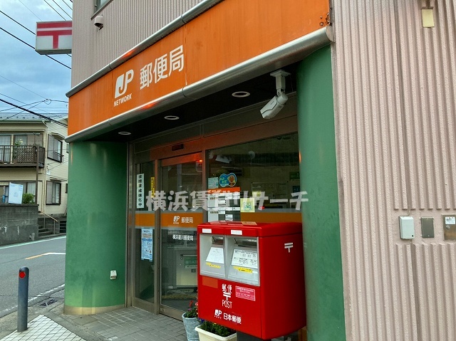 郵便局　横浜星川郵便局（郵便局）まで1227m