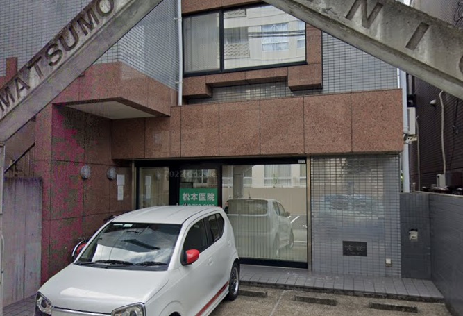 病院　松本医院（病院）まで349m