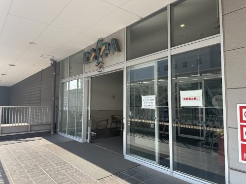 ショッピングセンター　ラスパ太田川（ショッピングセンター）まで233m