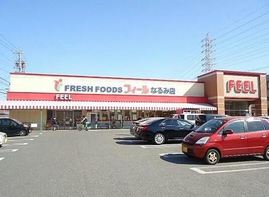 スーパー　FRESH FOODS FEELなるみ店（スーパー）まで588m