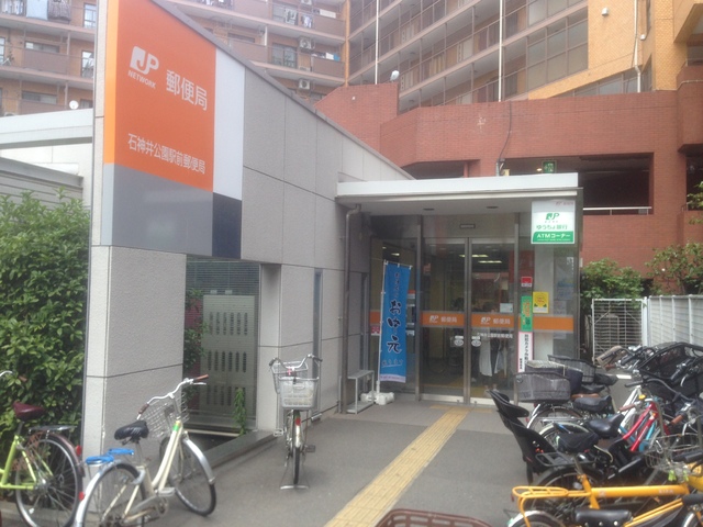 郵便局　石神井公園駅前郵便局（郵便局）まで250m