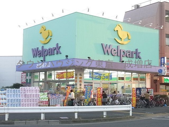 ドラックストア　ウェルパーク東武練馬店（ドラッグストア）まで80m