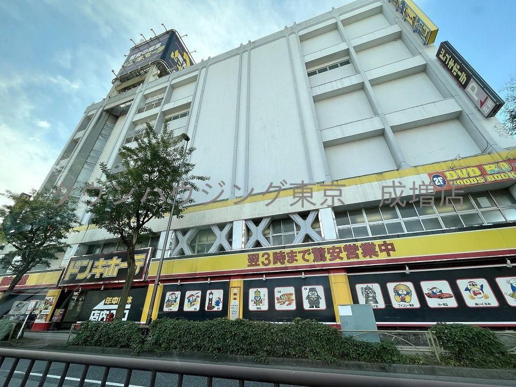 その他　ドン・キホーテ練馬店（その他）まで1020m
