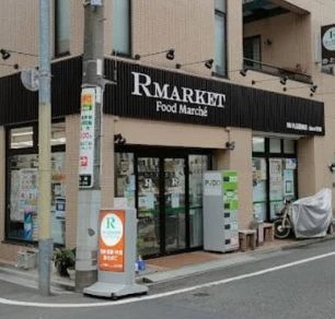 スーパー　全日食チェーン R-マーケット（スーパー）まで202m