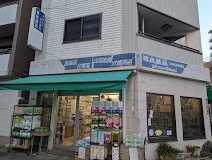 ドラックストア　竜泉薬品（ドラッグストア）まで212m
