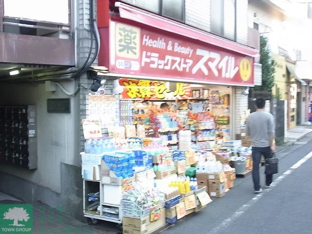 ドラックストア　ドラッグストアスマイル江古田店（ドラッグストア）まで750m