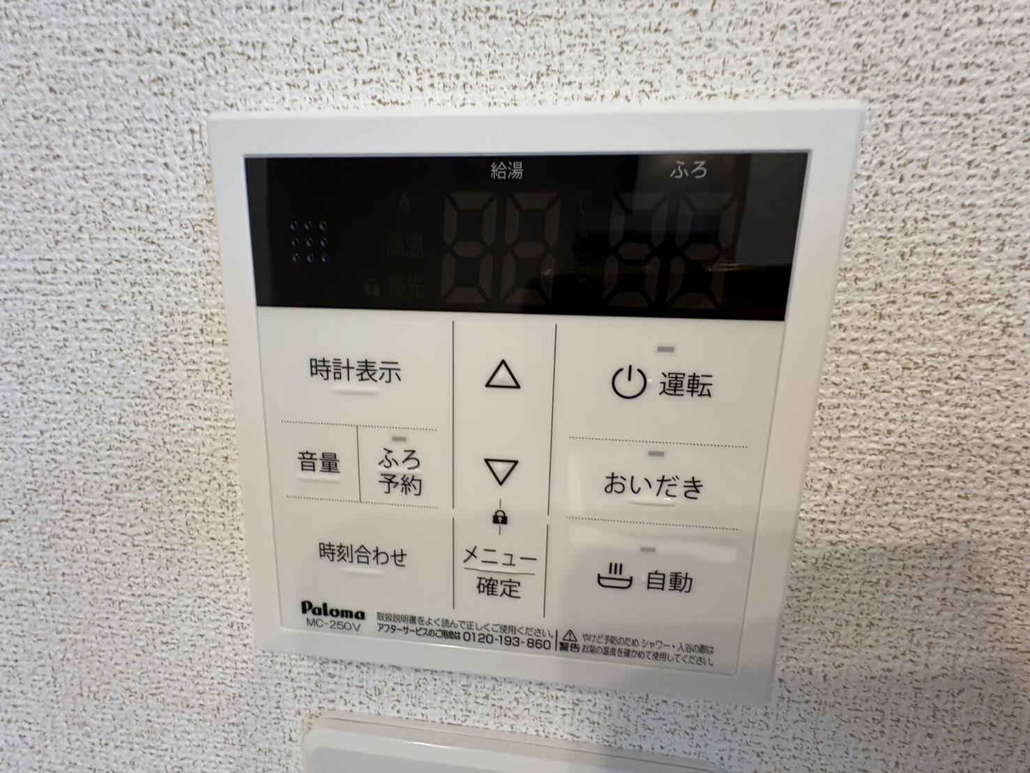 その他設備