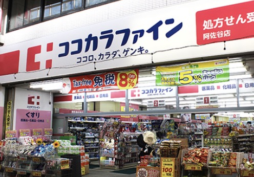 ドラックストア　ココカラファイン中野中央店（ドラッグストア）まで740m