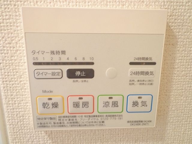その他設備