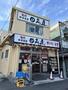 飲食店　日高屋 お花茶屋南口店（飲食店）まで1647m