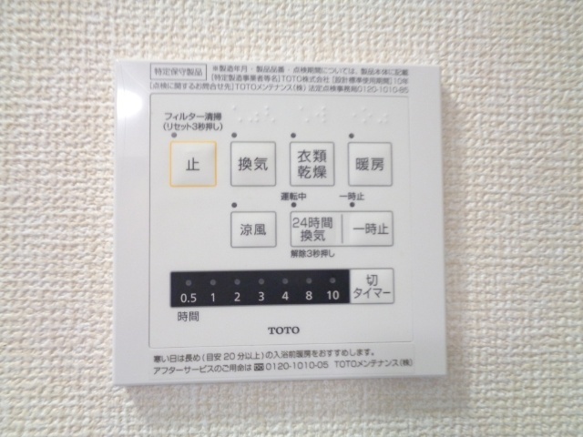 その他設備