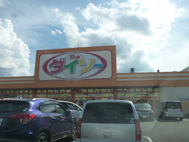 その他　ダイソー（その他）まで1800m