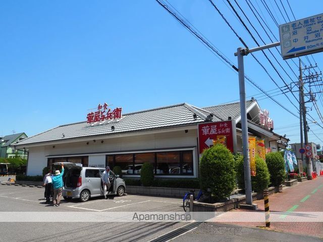 飲食店　華屋与兵衛（飲食店）まで600m