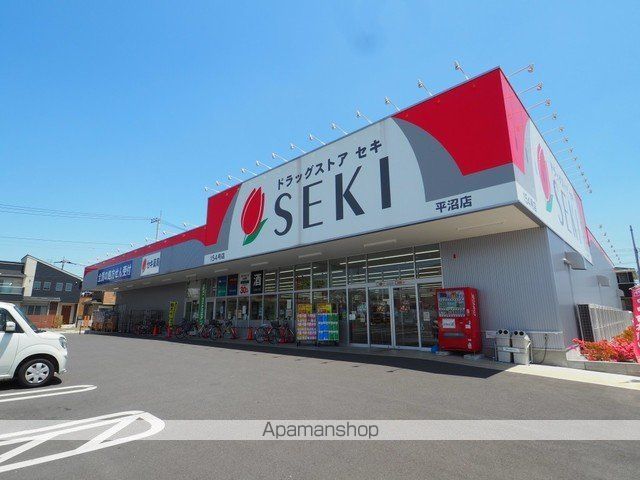 ドラックストア　ドラッグストアセキ平沼店（ドラッグストア）まで400m