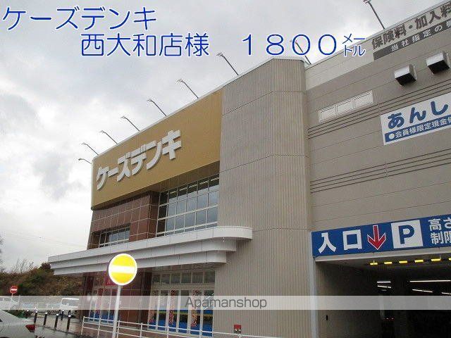 その他　ケーズデンキ西大和店様（その他）まで1800m