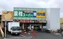 スーパー　業務スーパー さいたま三橋店（スーパー）まで3239m