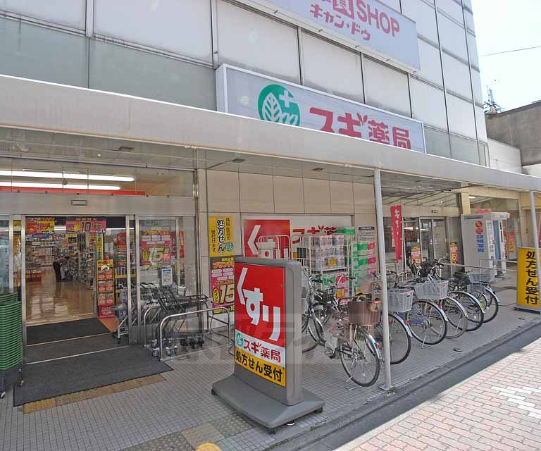 【京都市上京区鳳瑞町のマンションのドラックストア】