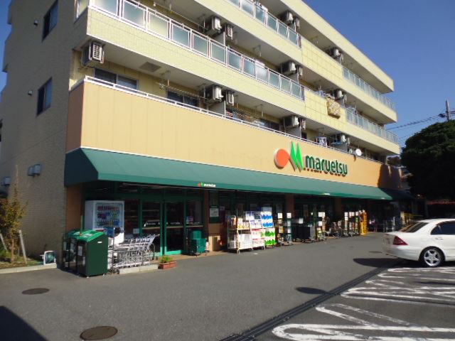 スーパー　マルエツ　四葉店（スーパー）まで330m