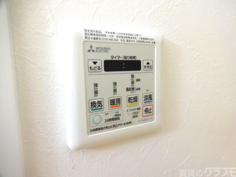 その他設備　充実設備です！