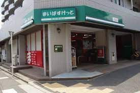 スーパー　まいばすけっと横浜青砥町店（スーパー）まで1482m