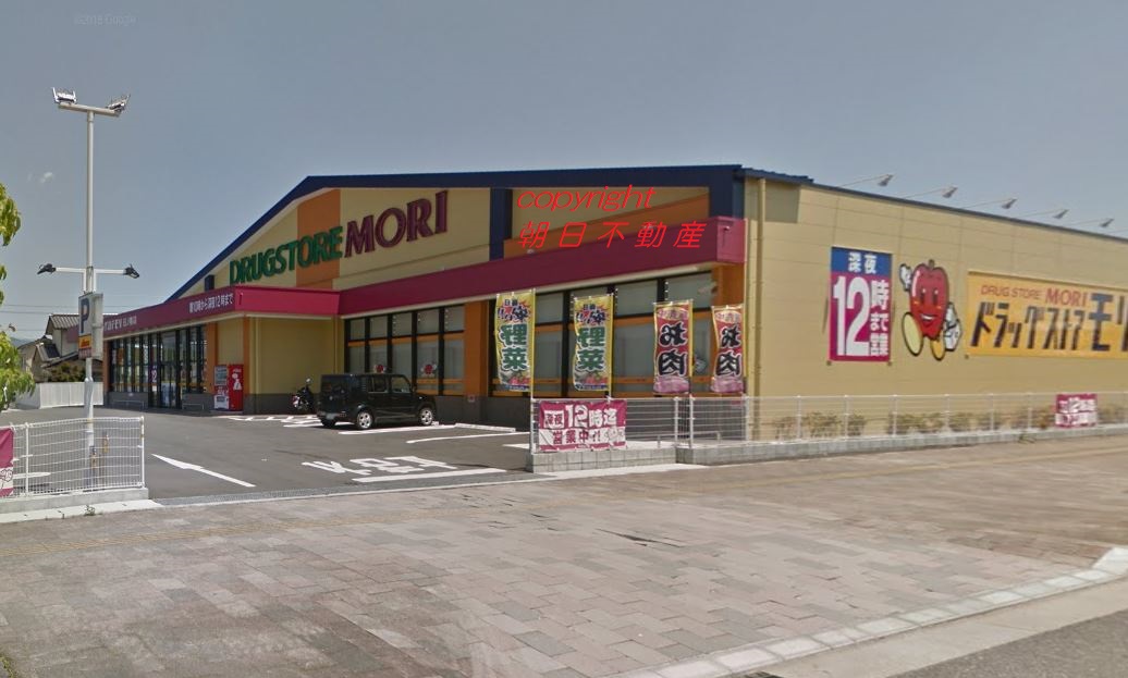ドラックストア　ドラッグストアモリ日ノ隈店（ドラッグストア）まで584m