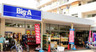 スーパー　ビッグ・エー小平団地店（スーパー）まで3426m