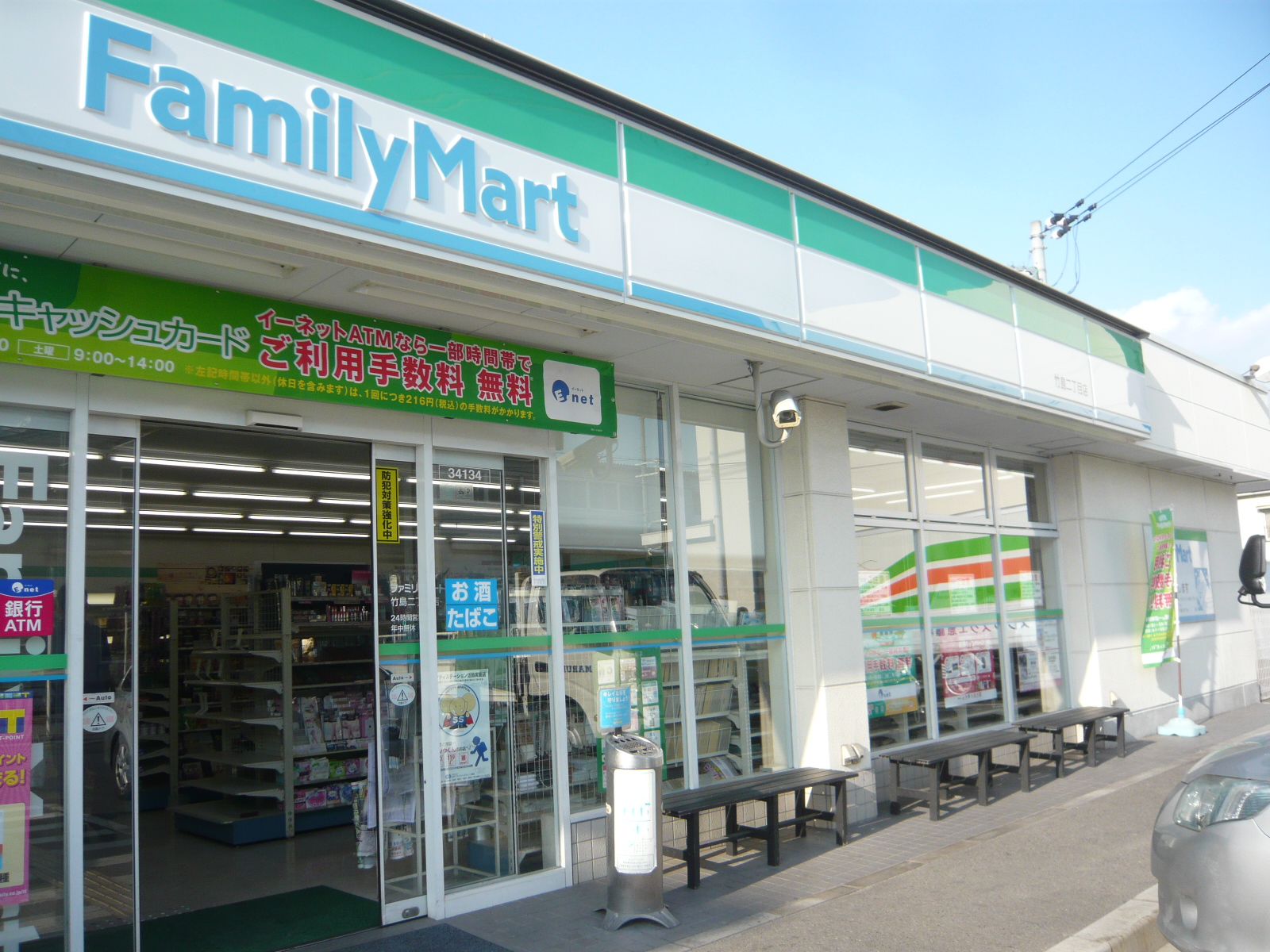 コンビニ　ファミリーマート竹島二丁目店（コンビニ）まで276m
