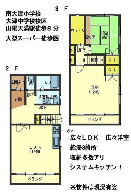 姫路市大津区天神町のマンションの間取り