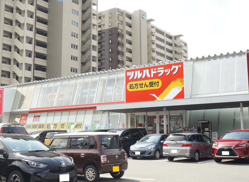 【飯塚市鯰田のアパートのドラックストア】