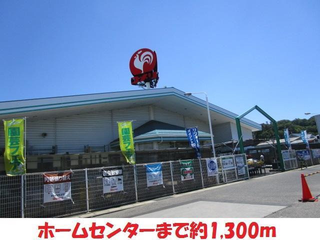 その他　コメリ（その他）まで1300m