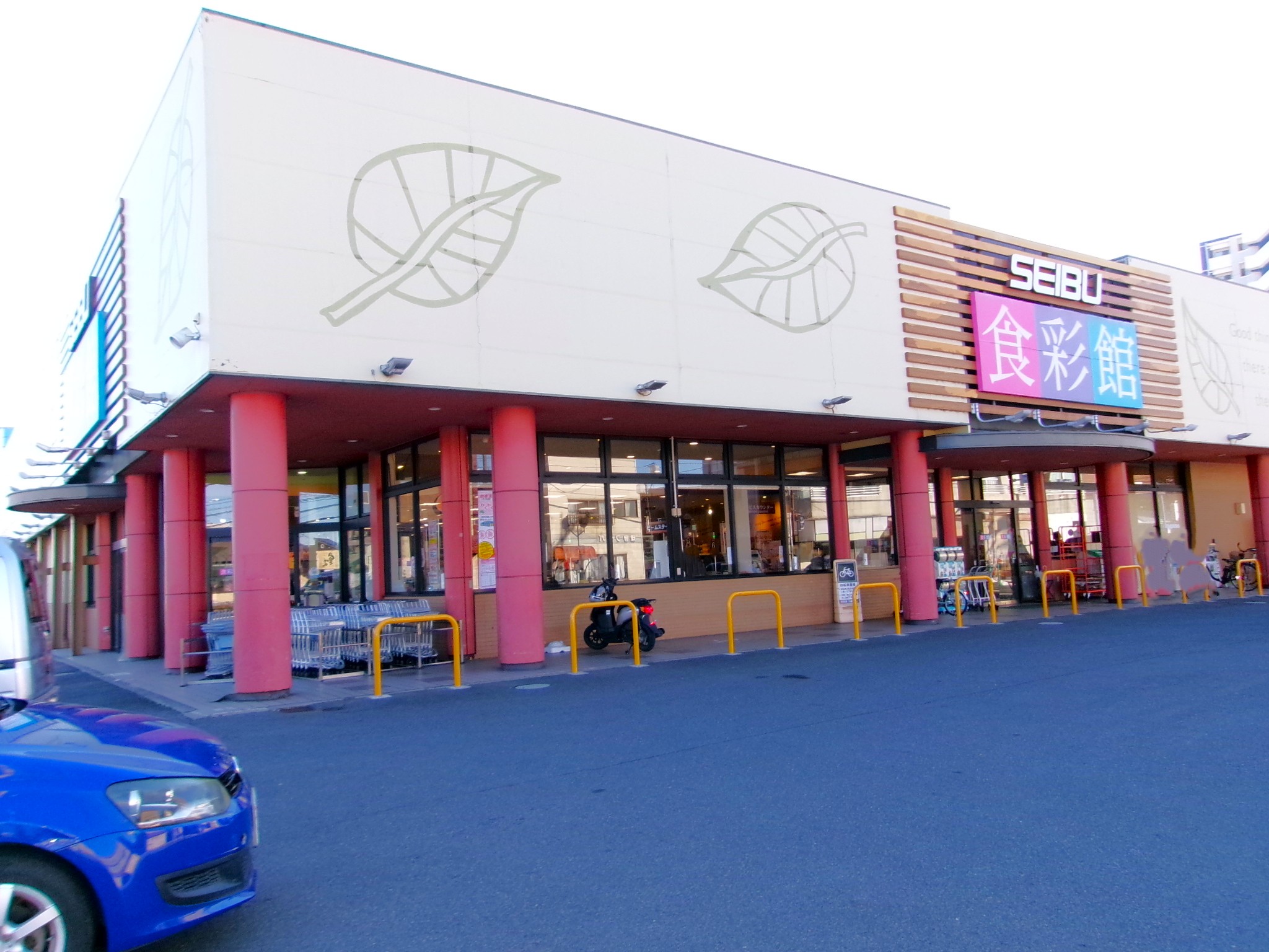 スーパー　セイブ食彩館勝田店（スーパー）まで425m