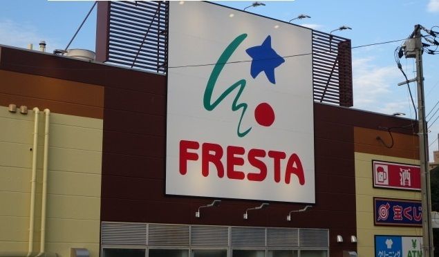 スーパー　フレスタ 沼田店（スーパー）まで850m