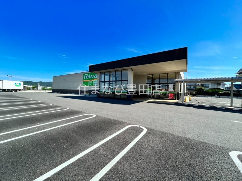 スーパー　Felna西中山店（スーパー）まで3049m