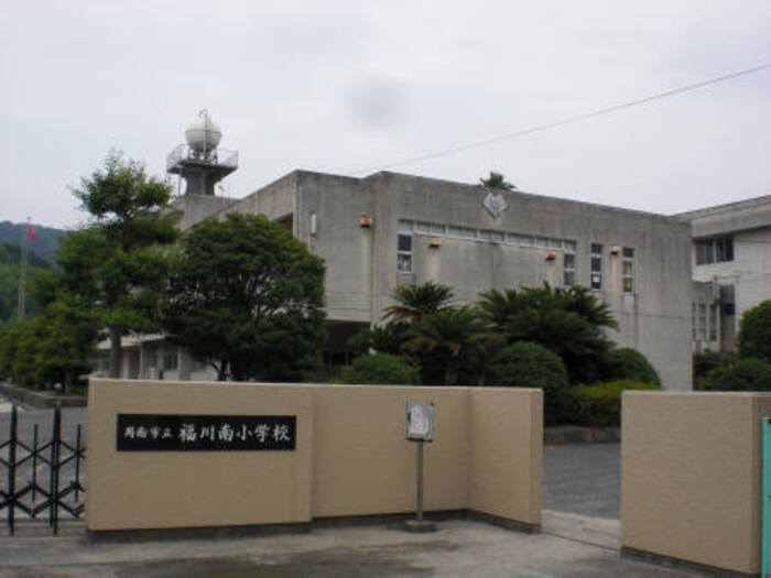 小学校　周南市立福川南小学校（小学校）まで819m