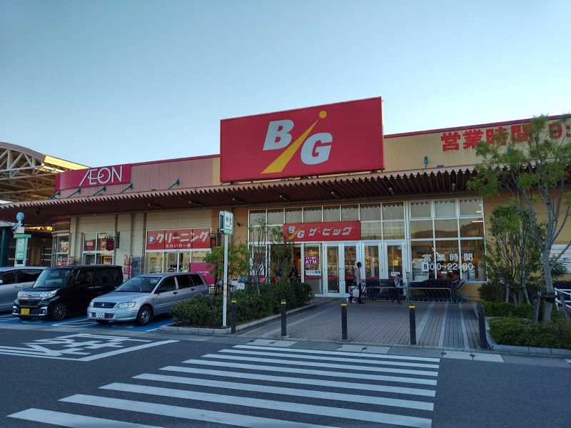 スーパー　ザ・ビッグイオンタウン 周南店（スーパー）まで3952m