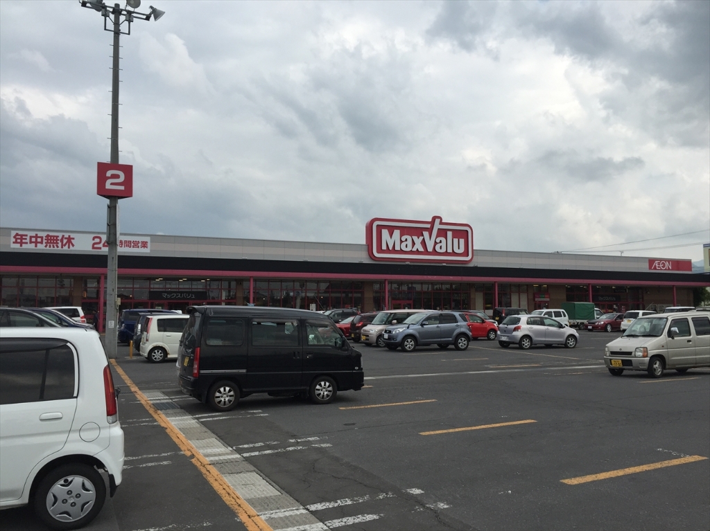 ニューハイツあゆみ_その他_2