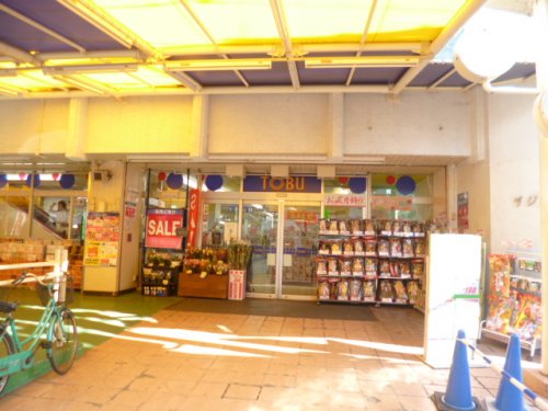スーパー　東武ストア 下赤塚店（スーパー）まで208m
