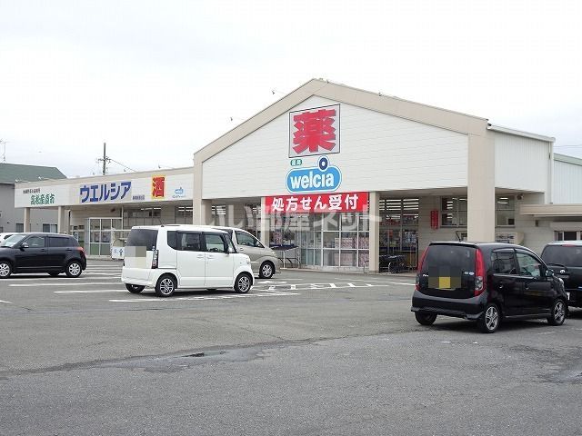 ドラックストア　ウエルシア静岡高松店（ドラッグストア）まで533m