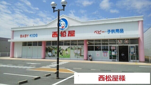 その他　西松屋（その他）まで650m