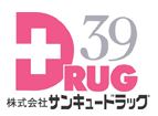 ドラックストア　サンキュードラッグ 中井薬局（ドラッグストア）まで219m