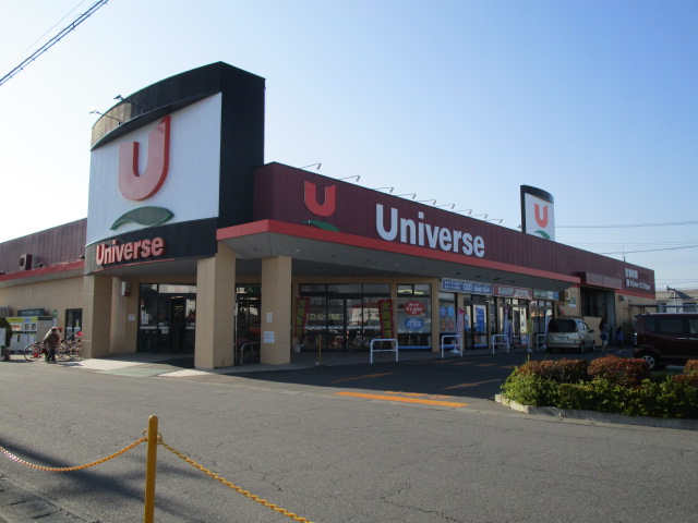 スーパー　ユニバース南類家店（スーパー）まで773m