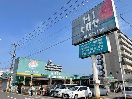 ショッピングセンター　ＨＩひろせスーパーコンボ元町店（ショッピングセンター）まで853m