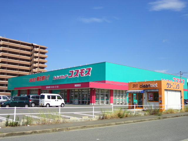 その他　スーパードラッグコスモス陣原駅店（その他）まで468m